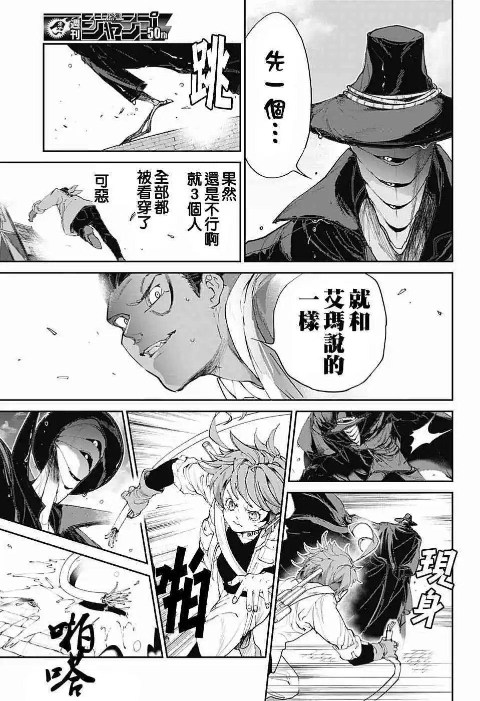 第88话 一雪前耻