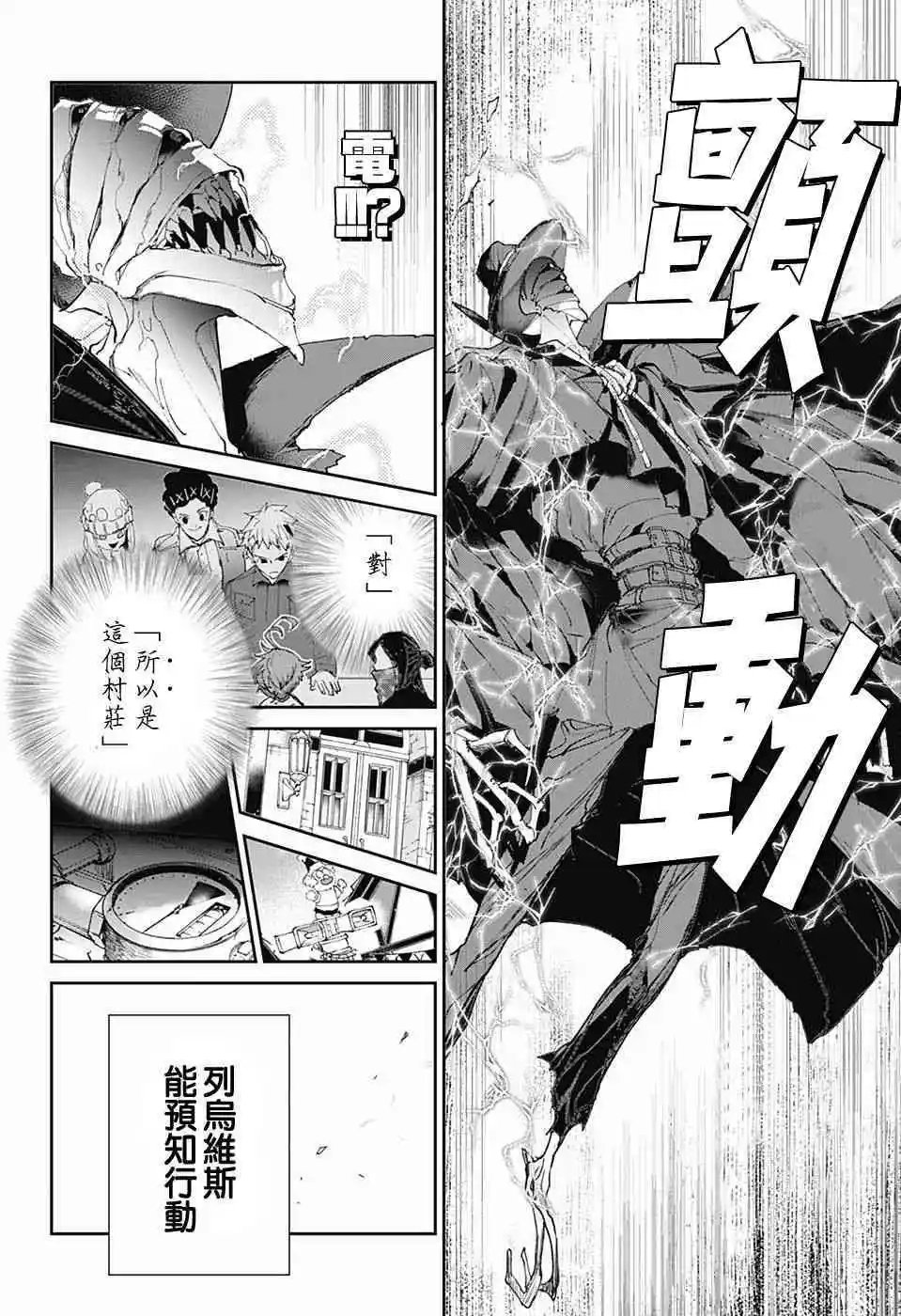 第88话 一雪前耻