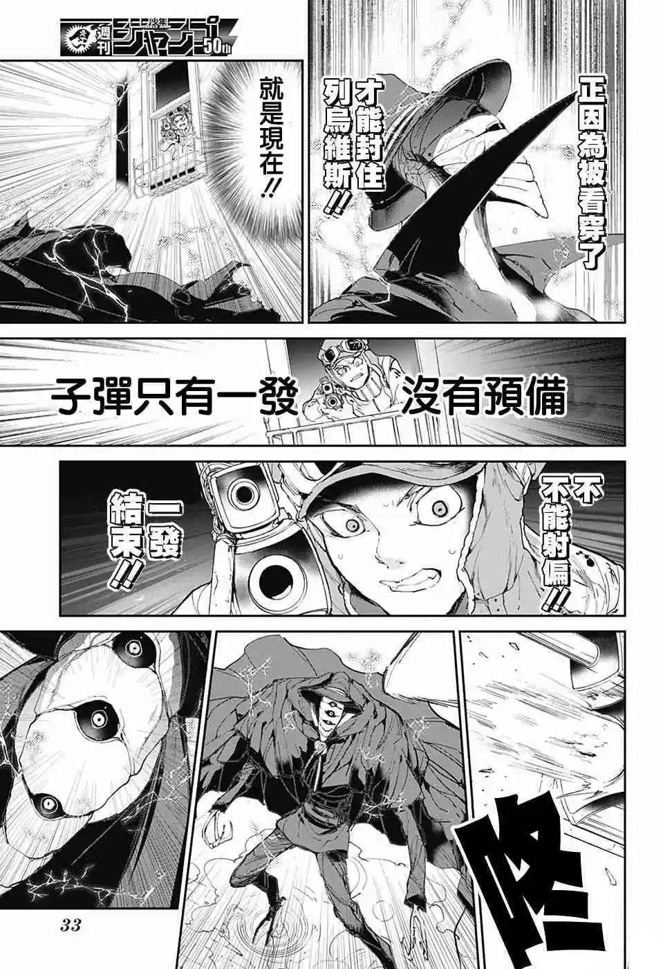第88话 一雪前耻