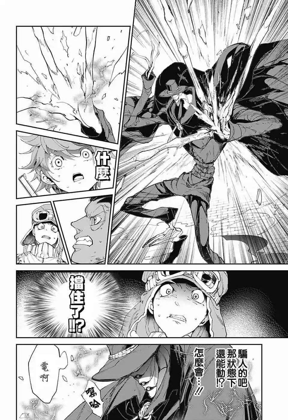 第88话 一雪前耻