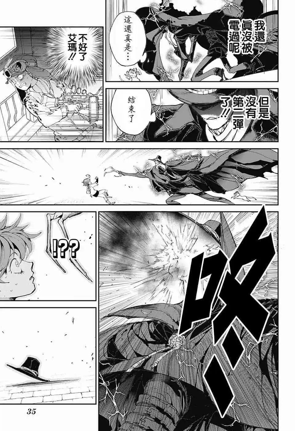 第88话 一雪前耻