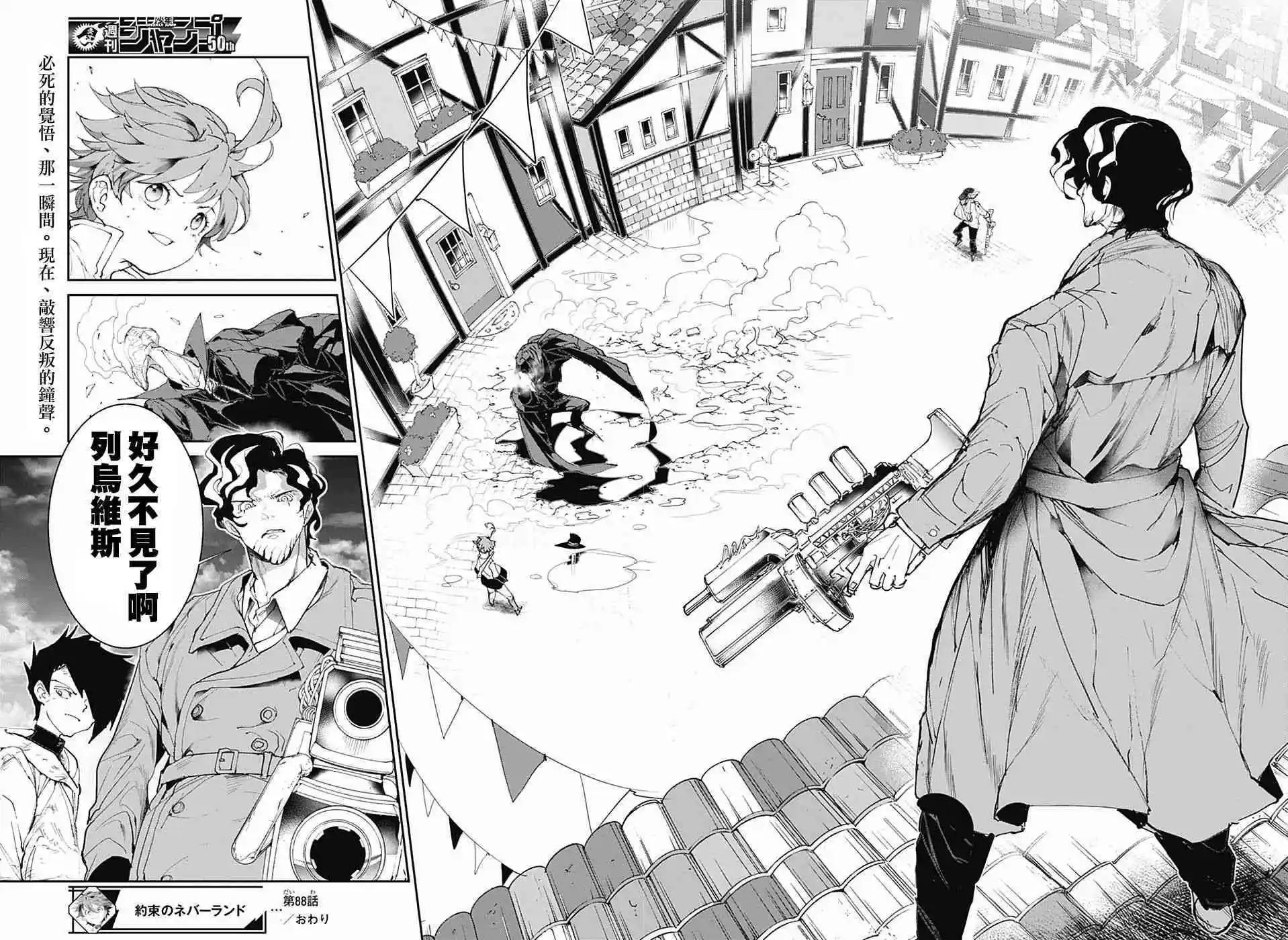 第88话 一雪前耻