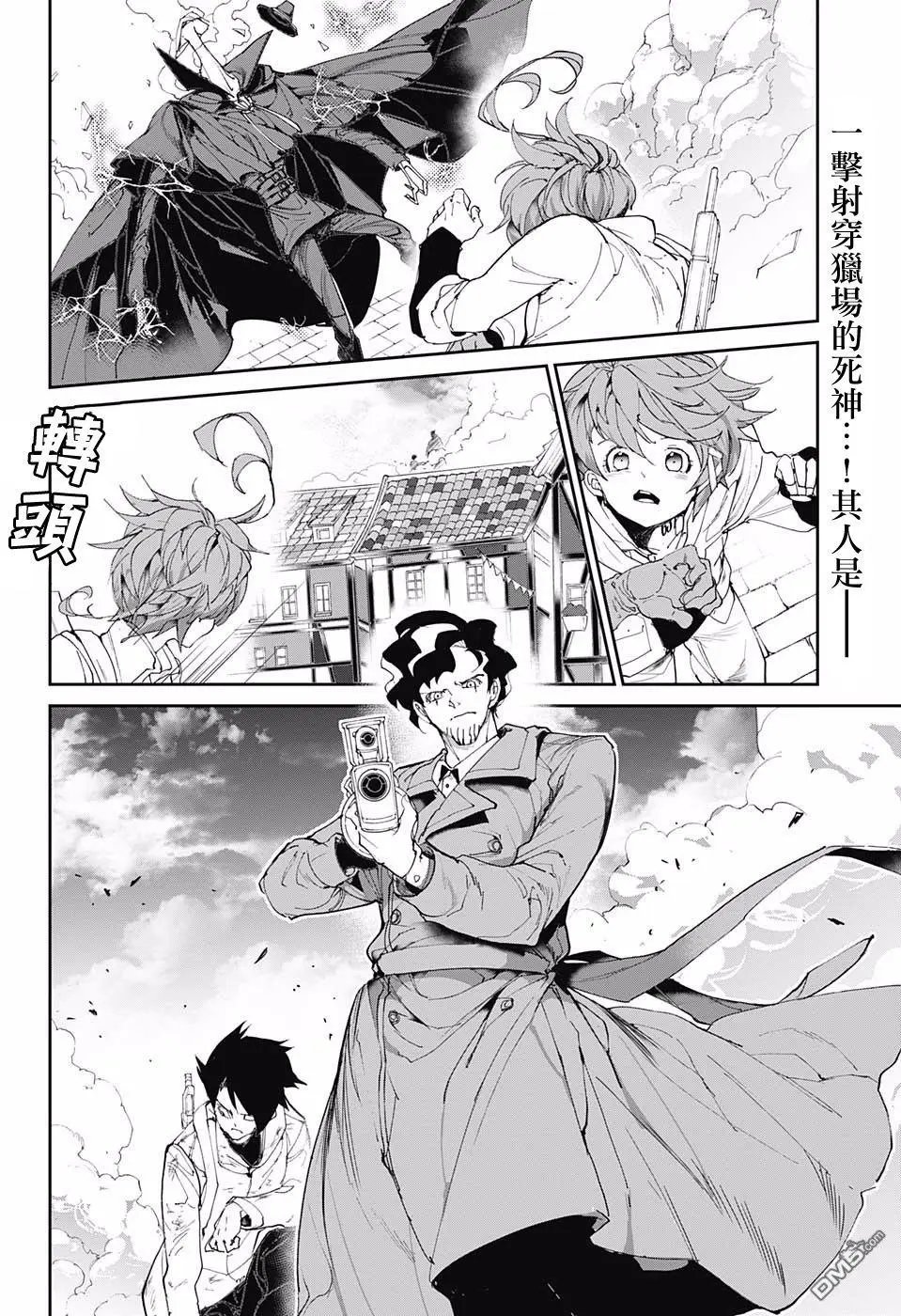 第89话 汇合