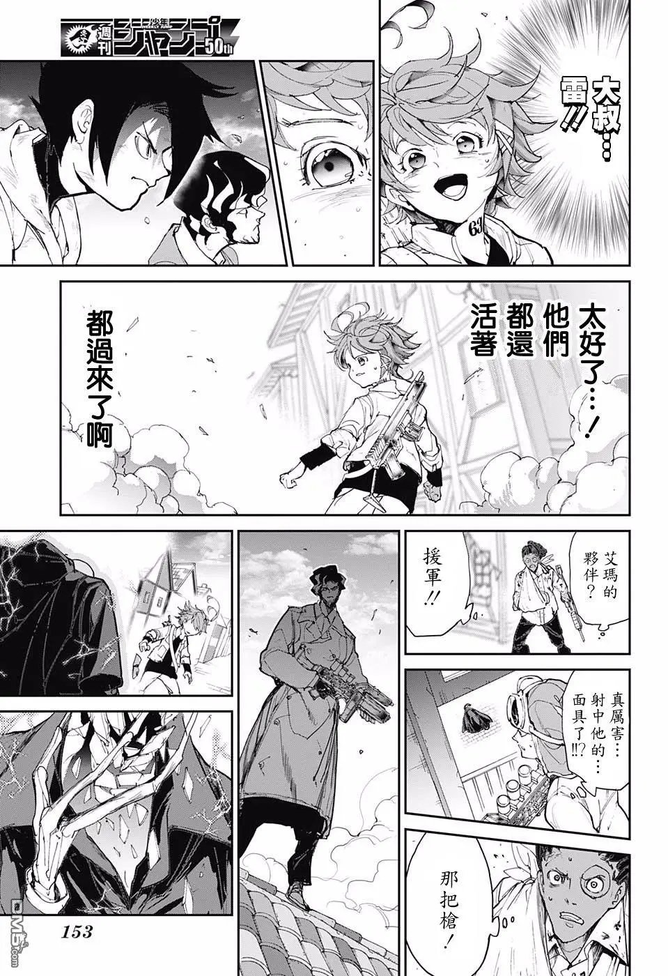 第89话 汇合
