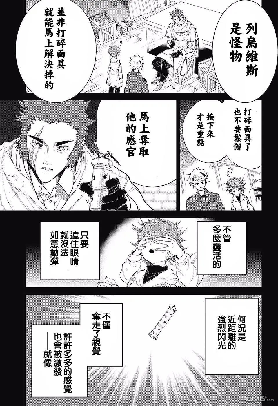 第89话 汇合
