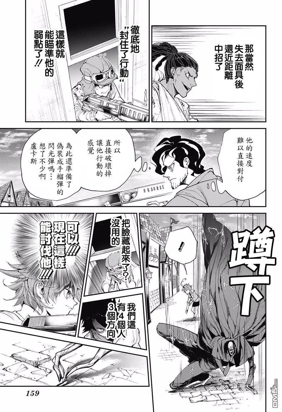 第89话 汇合