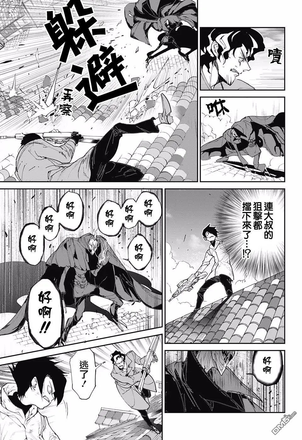 第89话 汇合