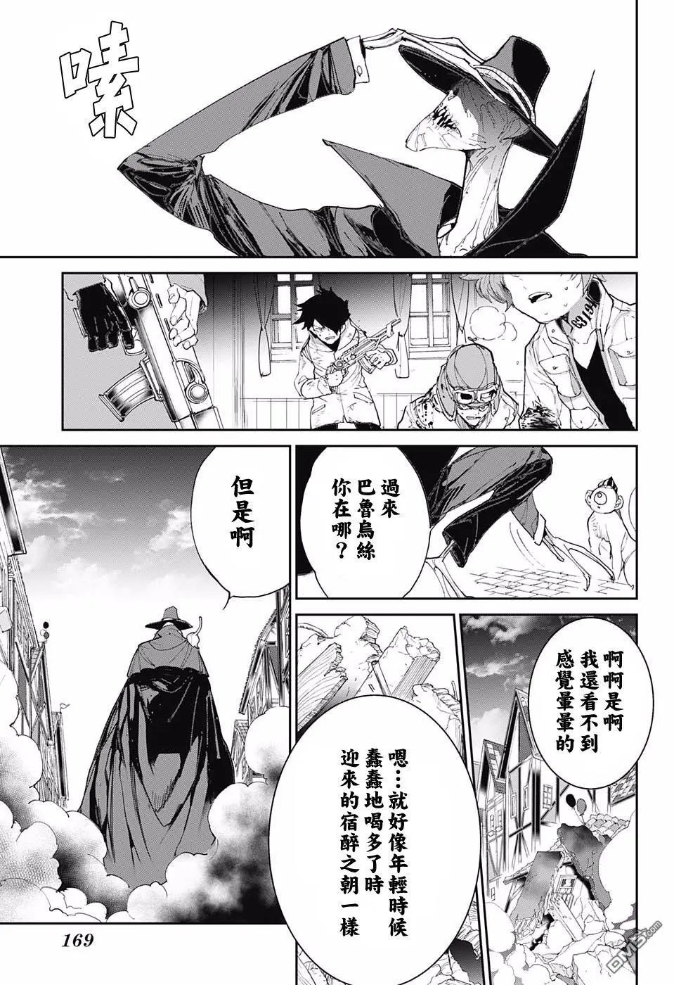 第89话 汇合