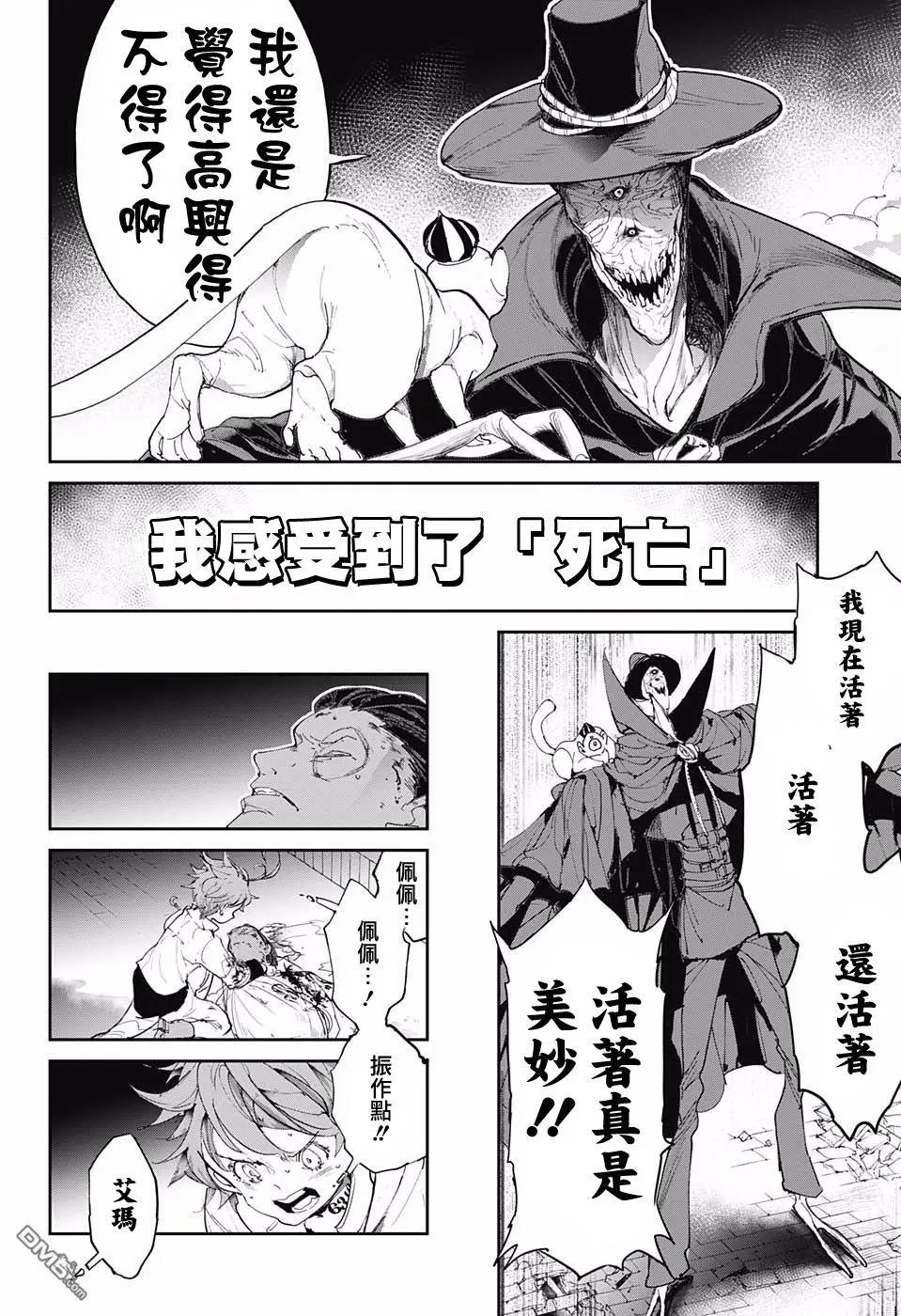 第89话 汇合