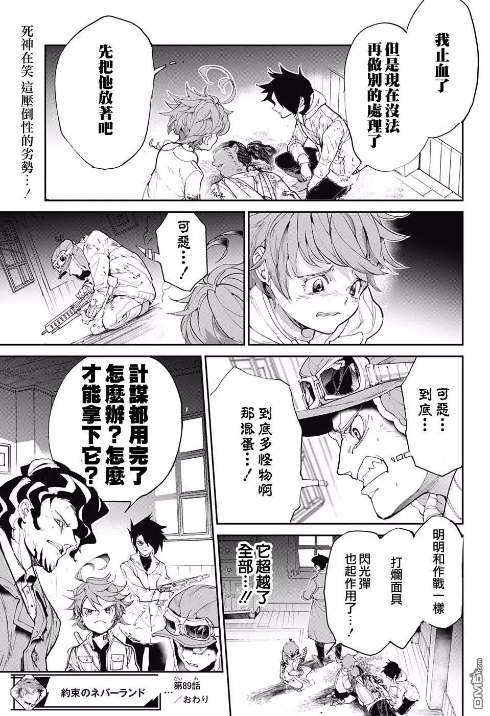 第89话 汇合