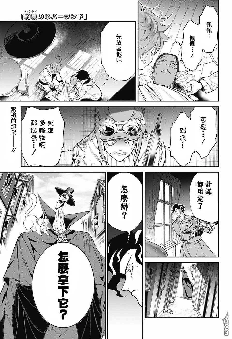第90话 赢吧