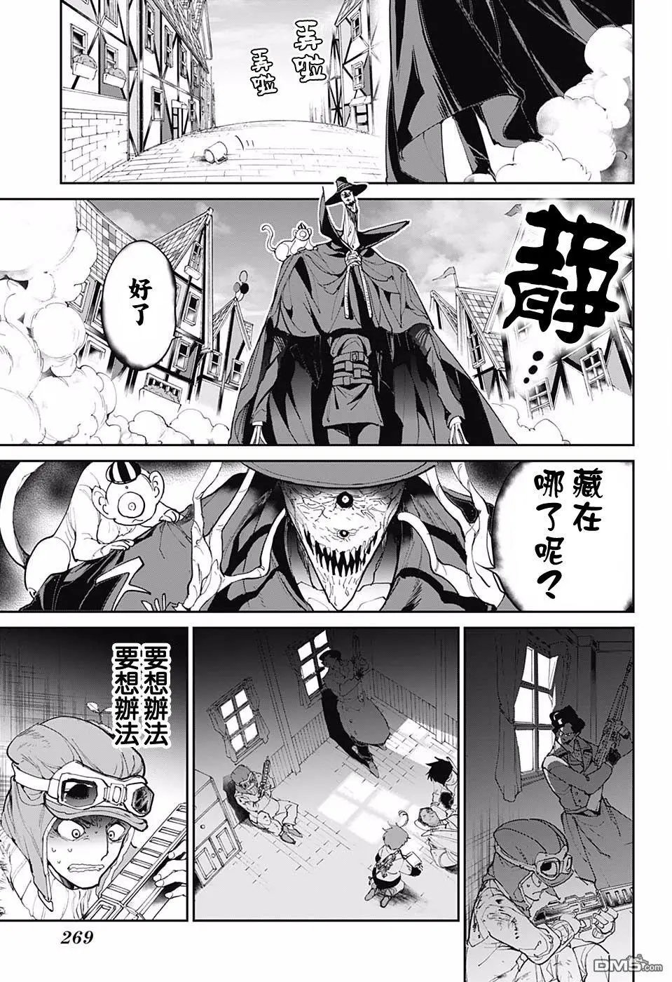 第90话 赢吧