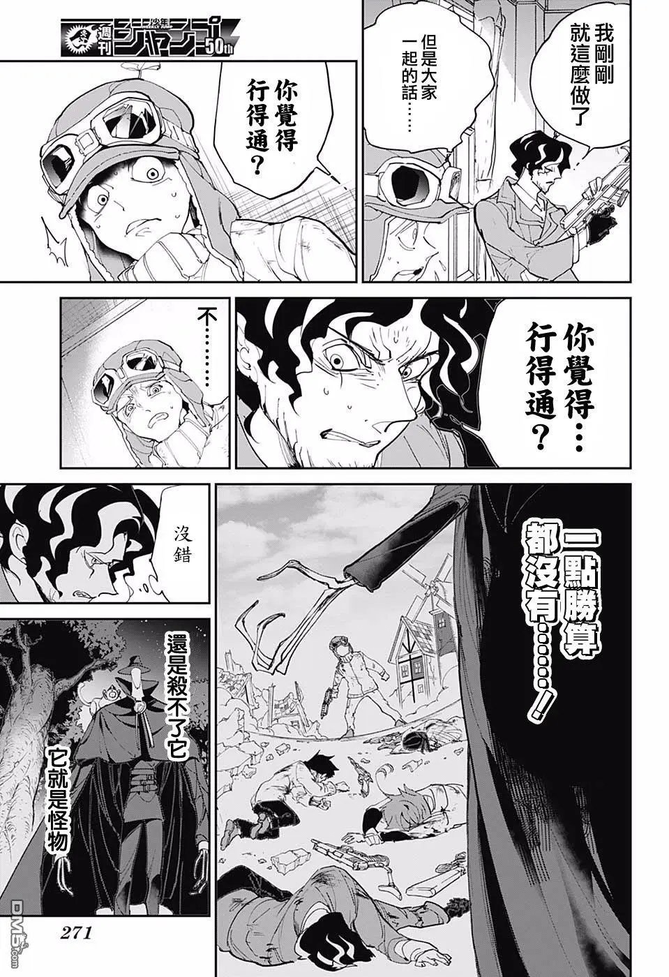 第90话 赢吧
