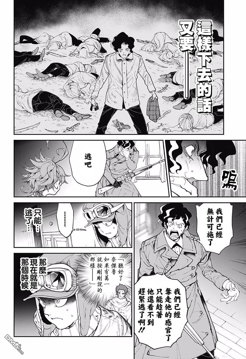 第90话 赢吧