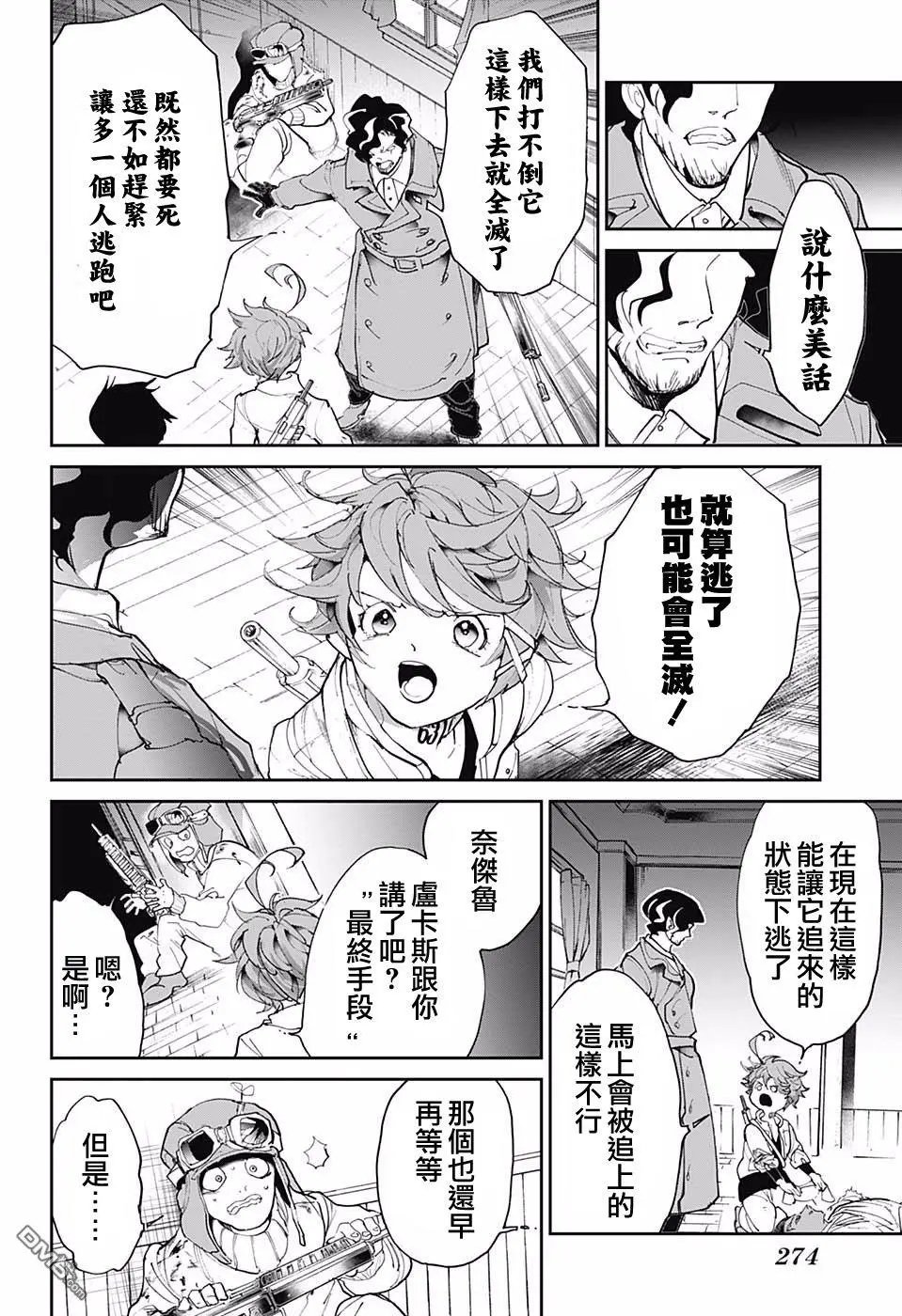 第90话 赢吧