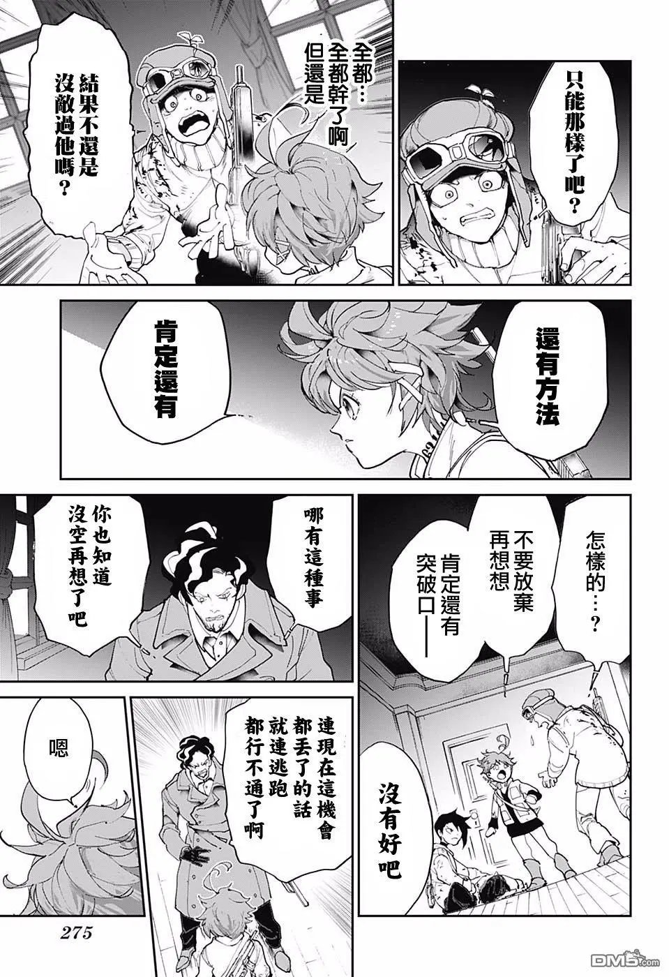 第90话 赢吧