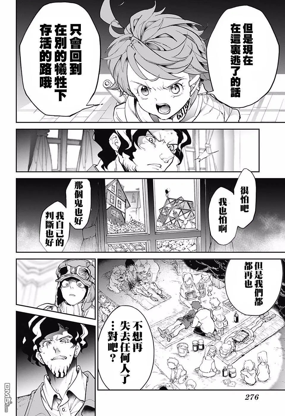 第90话 赢吧