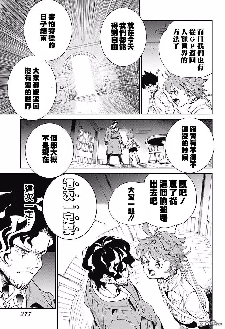 第90话 赢吧
