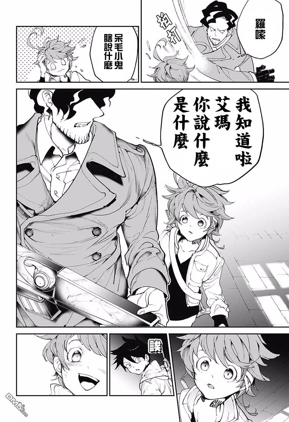 第90话 赢吧