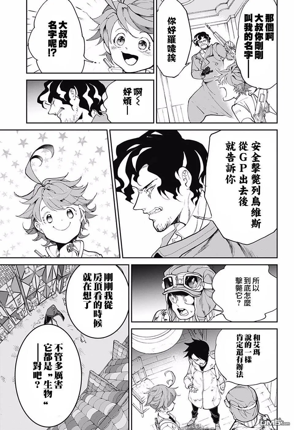第90话 赢吧