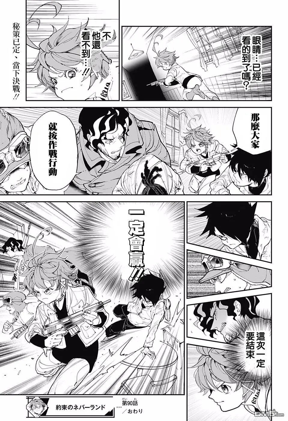 第90话 赢吧