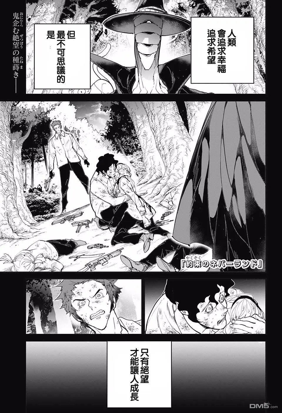 第91话 把一切都