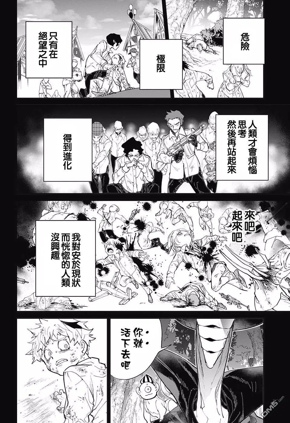 第91话 把一切都