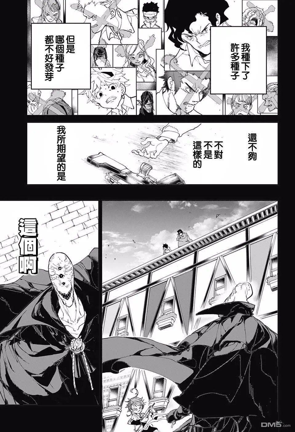 第91话 把一切都
