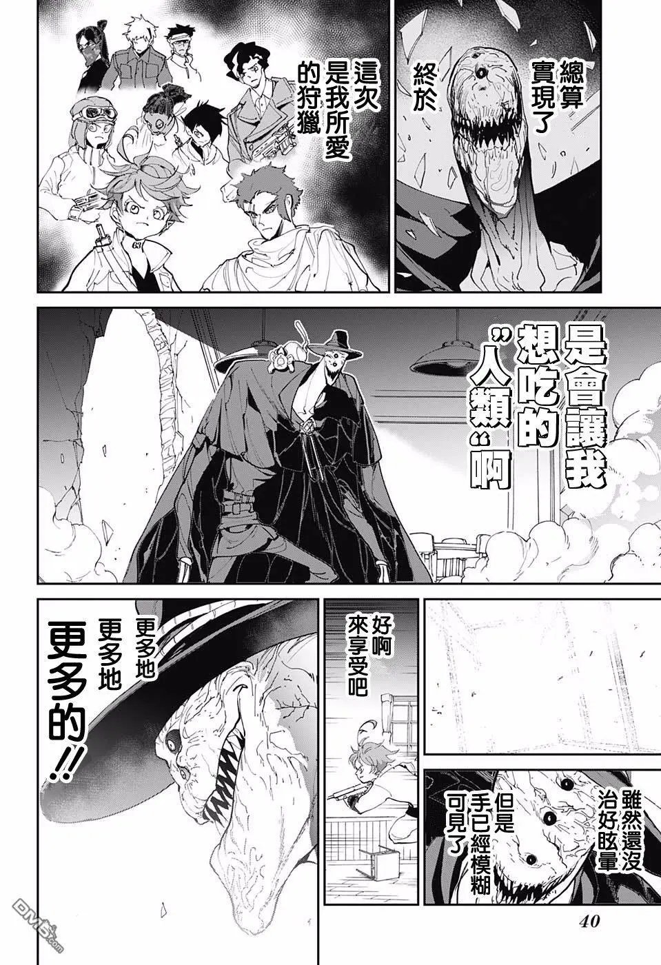 第91话 把一切都