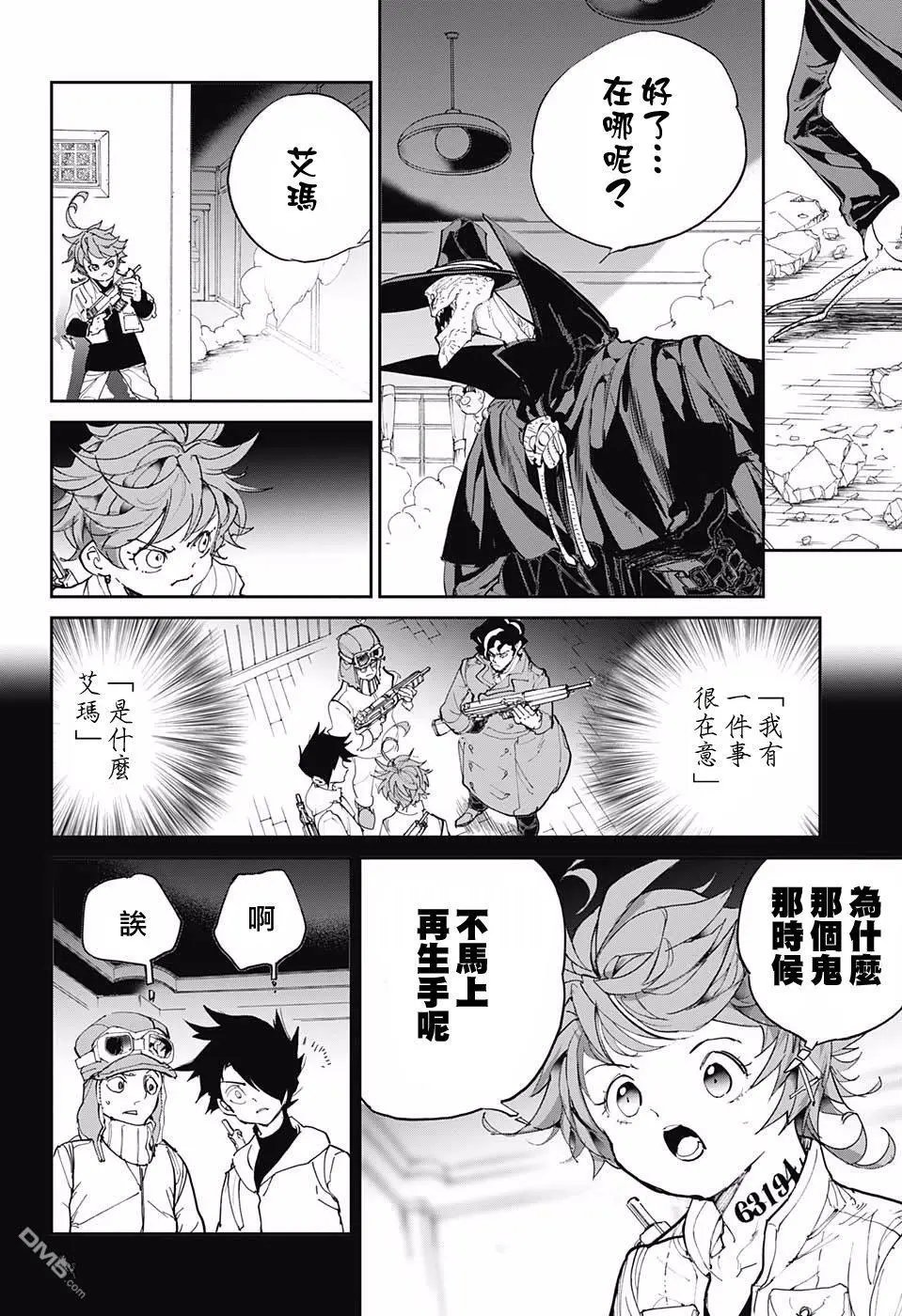 第91话 把一切都