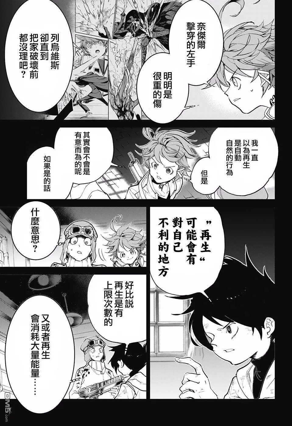 第91话 把一切都