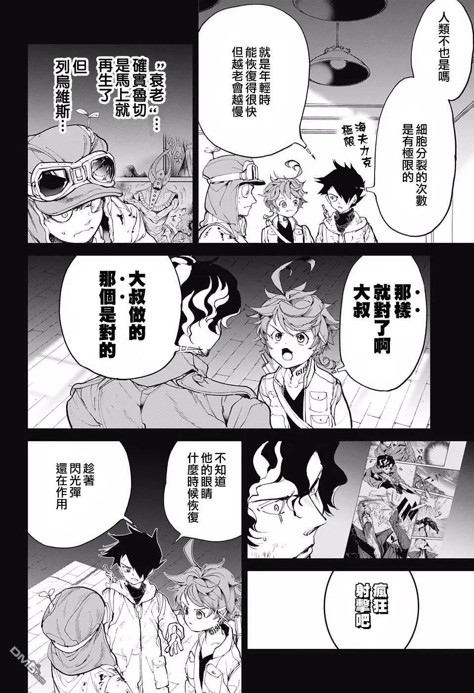 第91话 把一切都