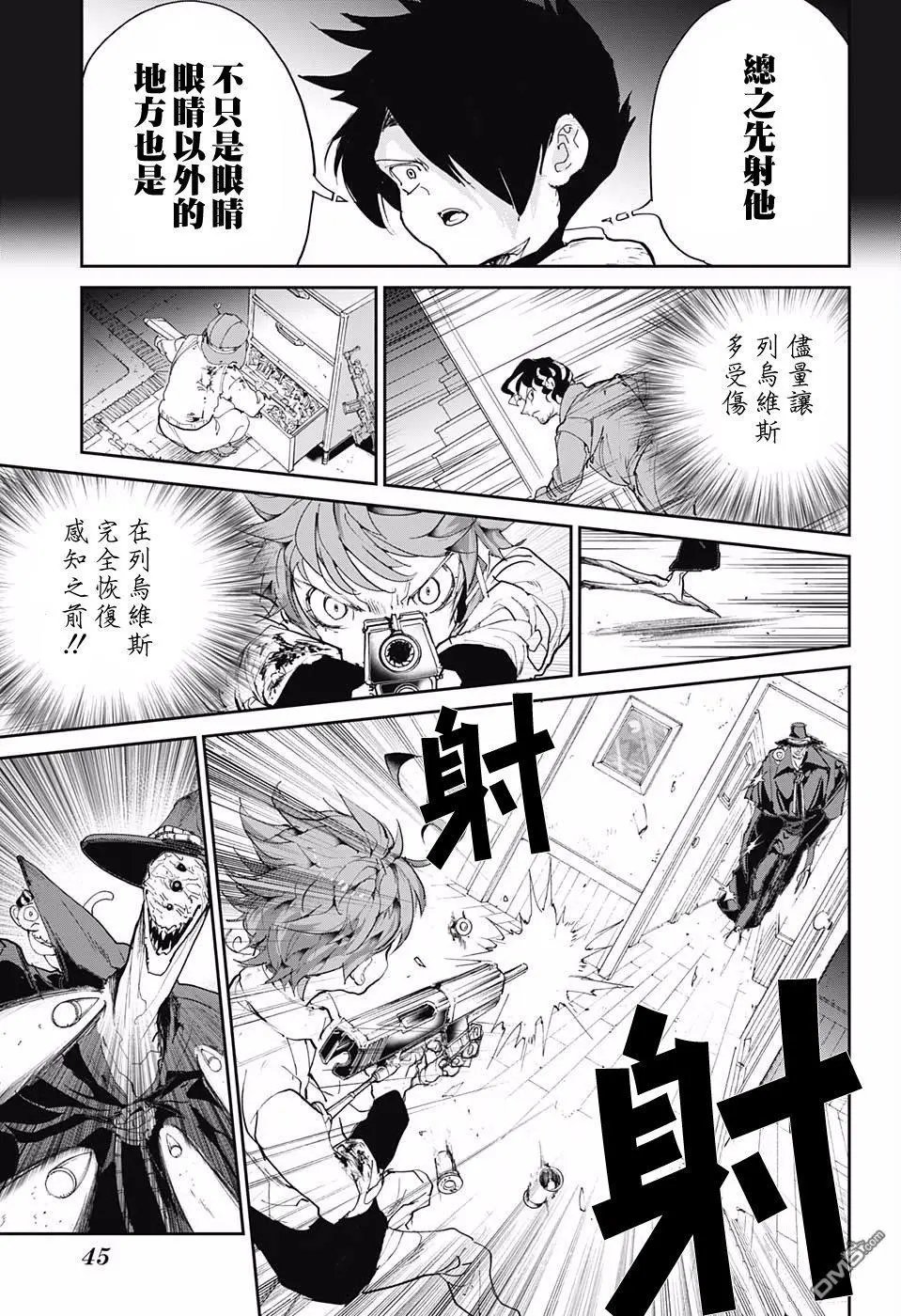 第91话 把一切都