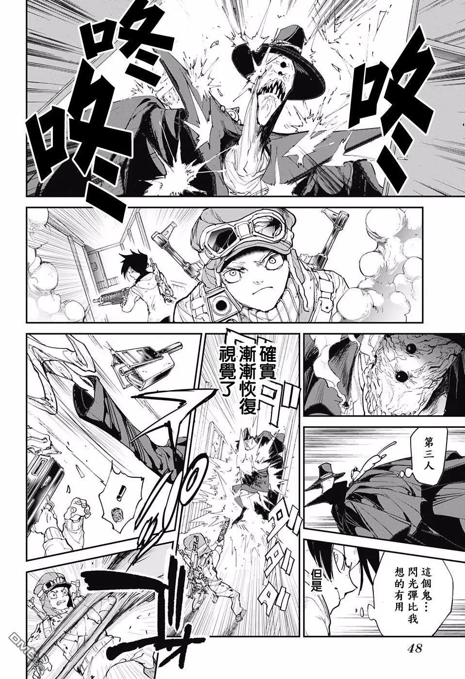 第91话 把一切都