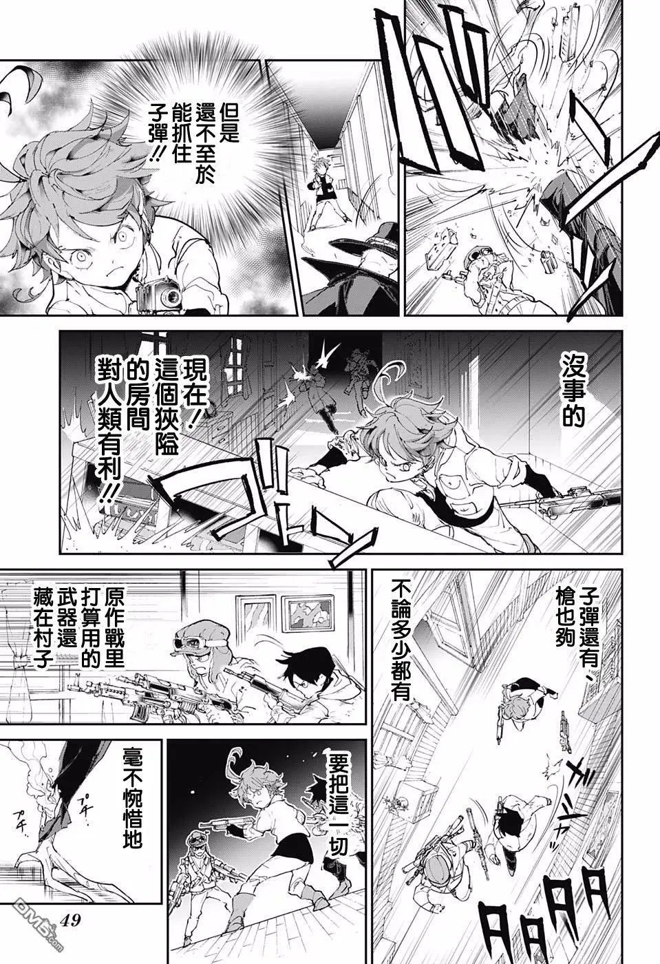 第91话 把一切都