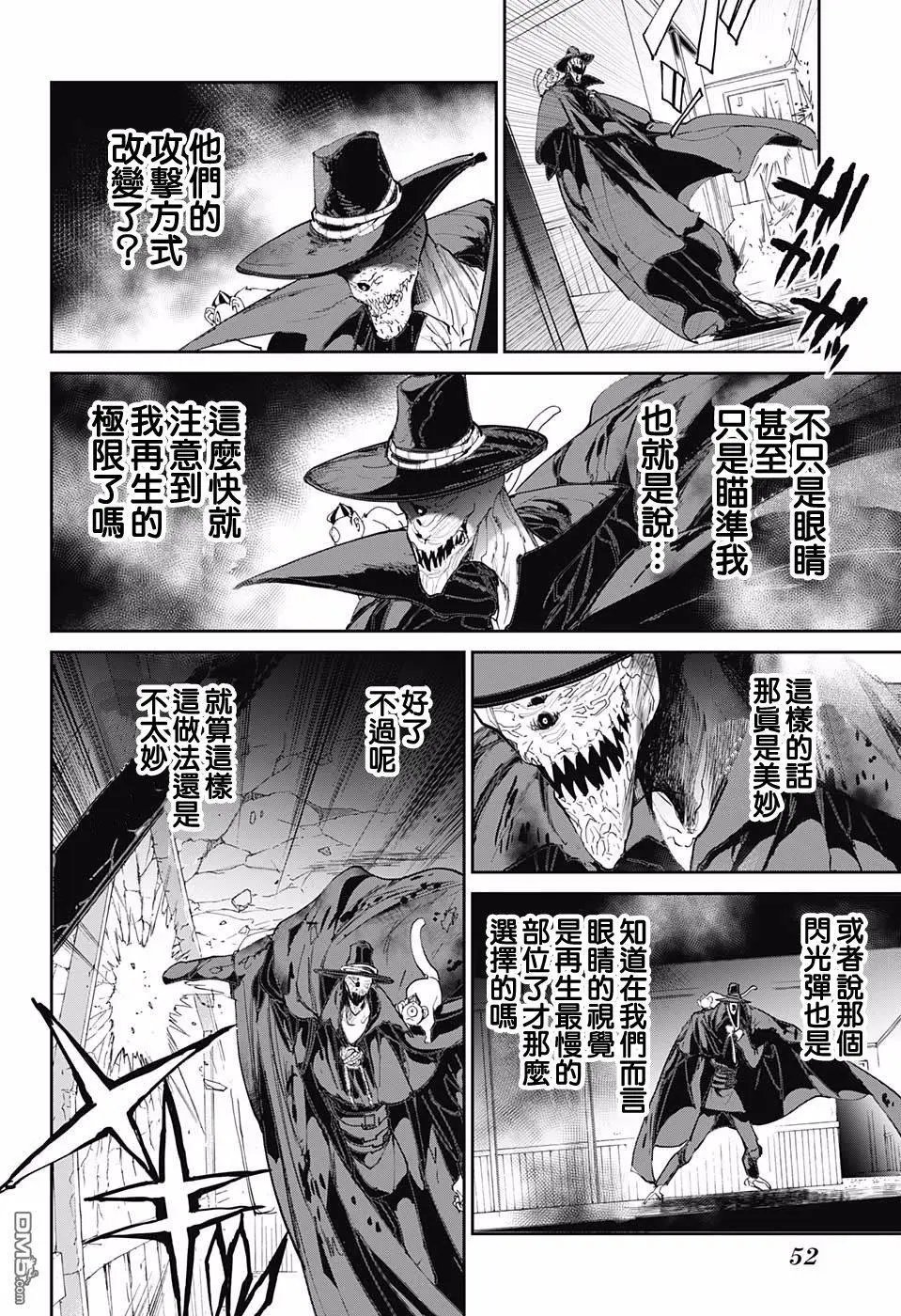 第91话 把一切都