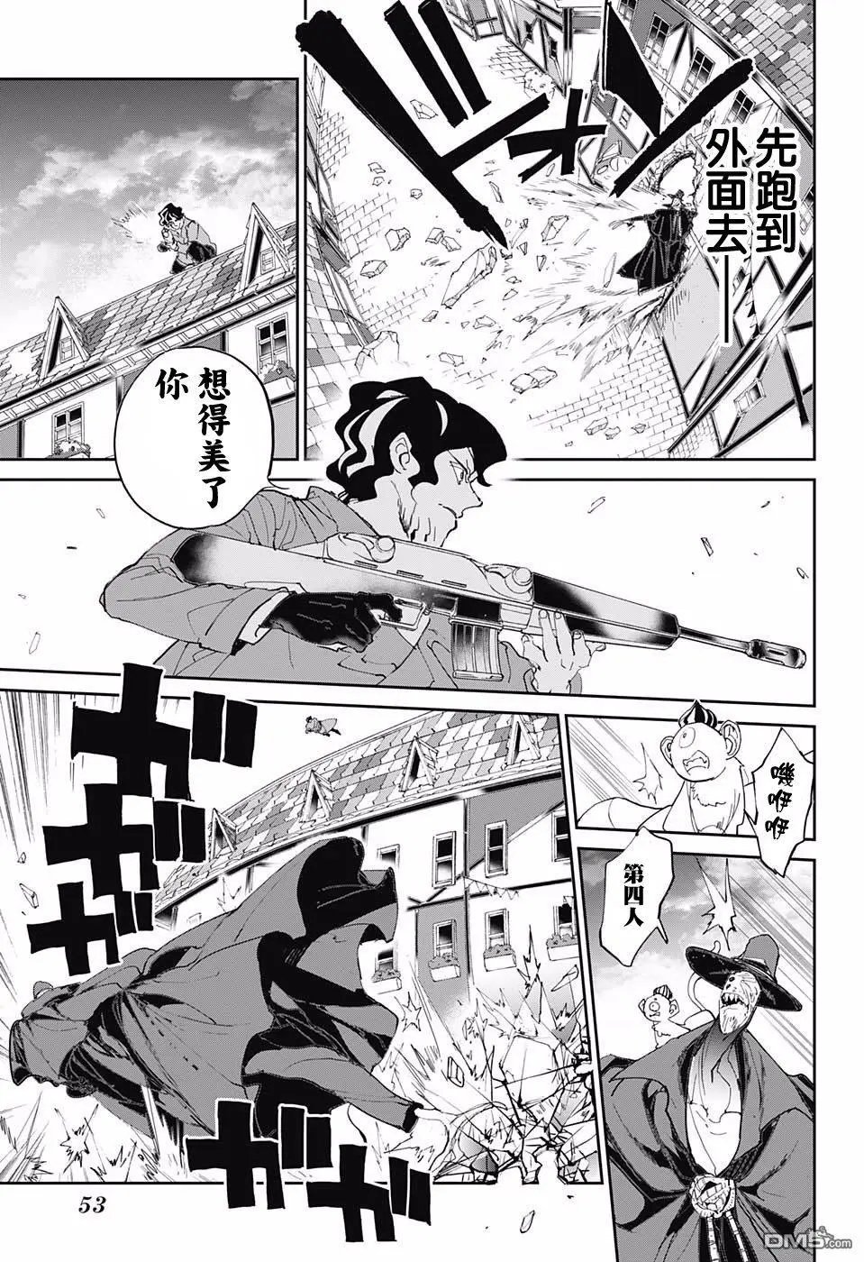 第91话 把一切都