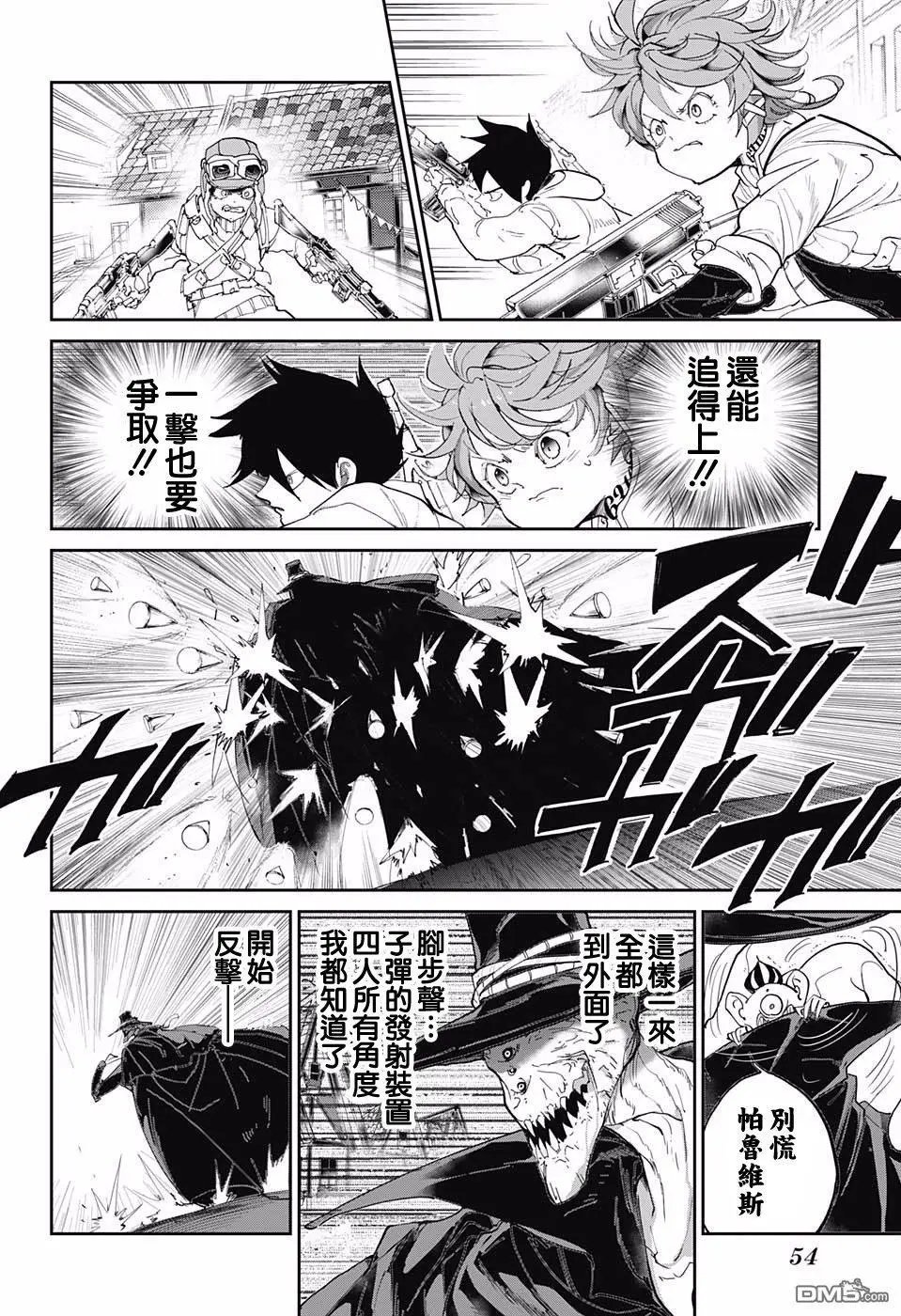 第91话 把一切都