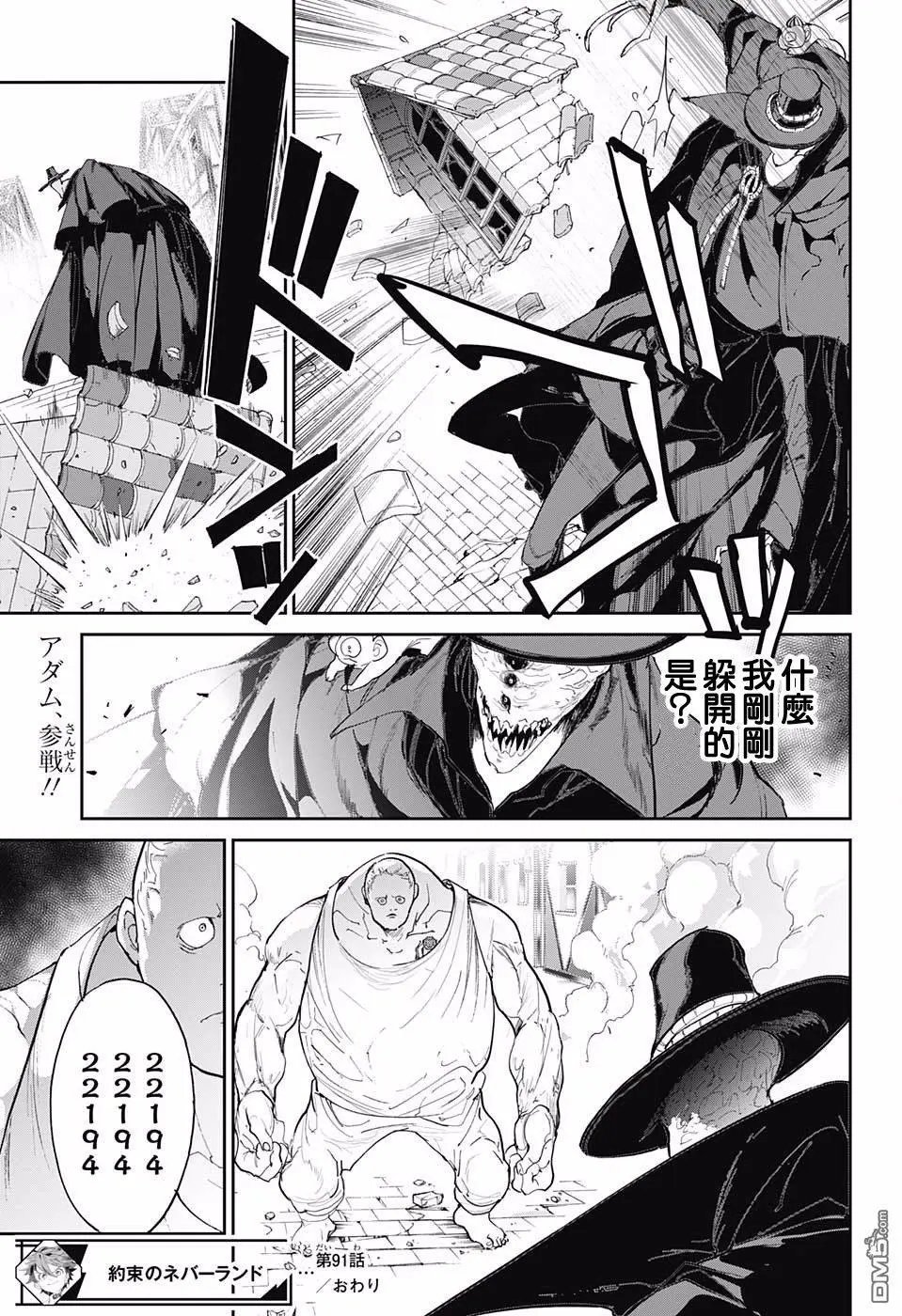 第91话 把一切都