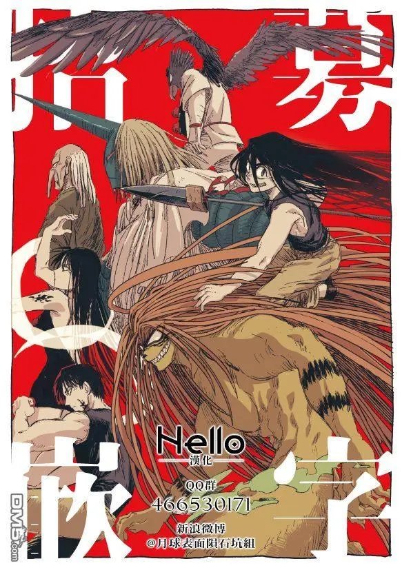 第91话 把一切都
