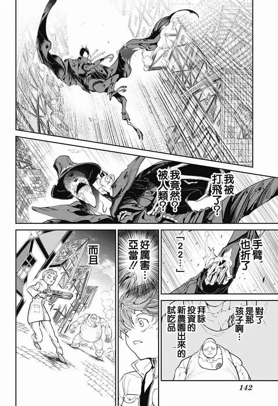 第92话