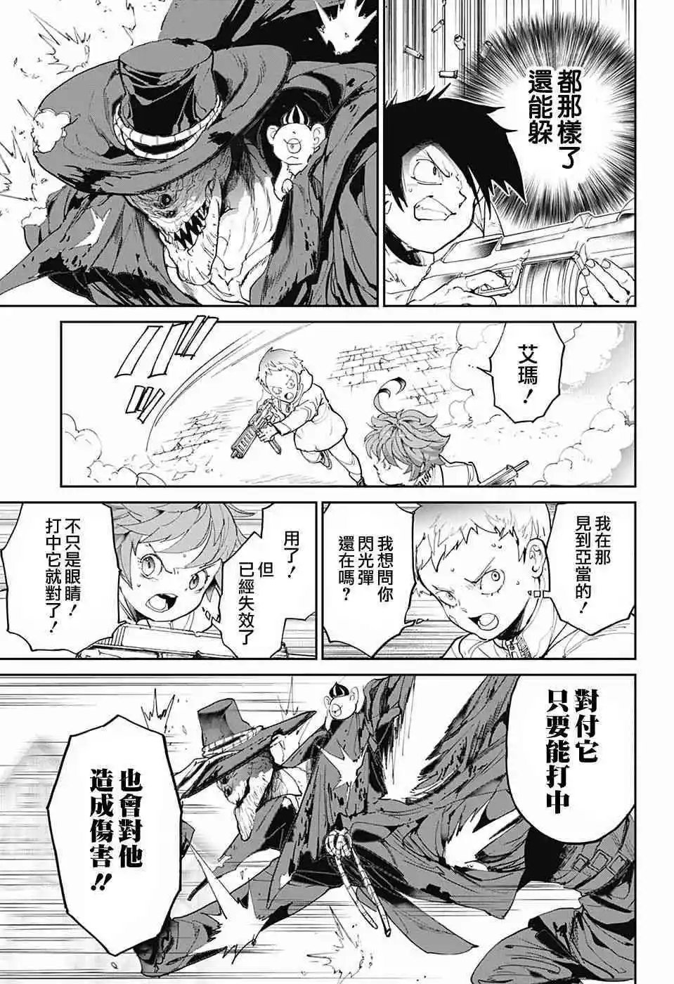 第92话
