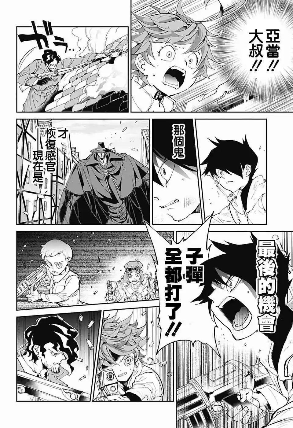 第92话
