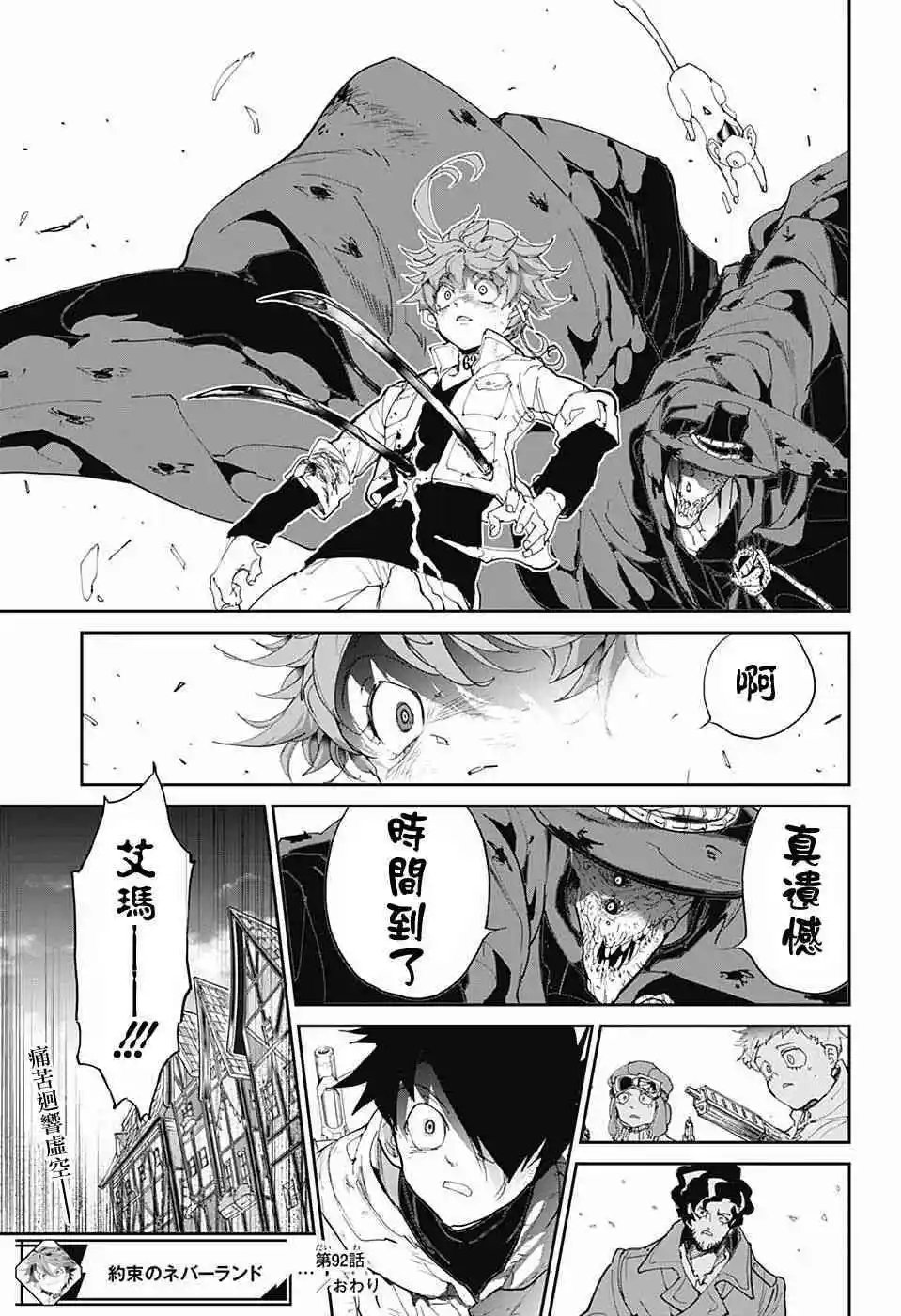 第92话