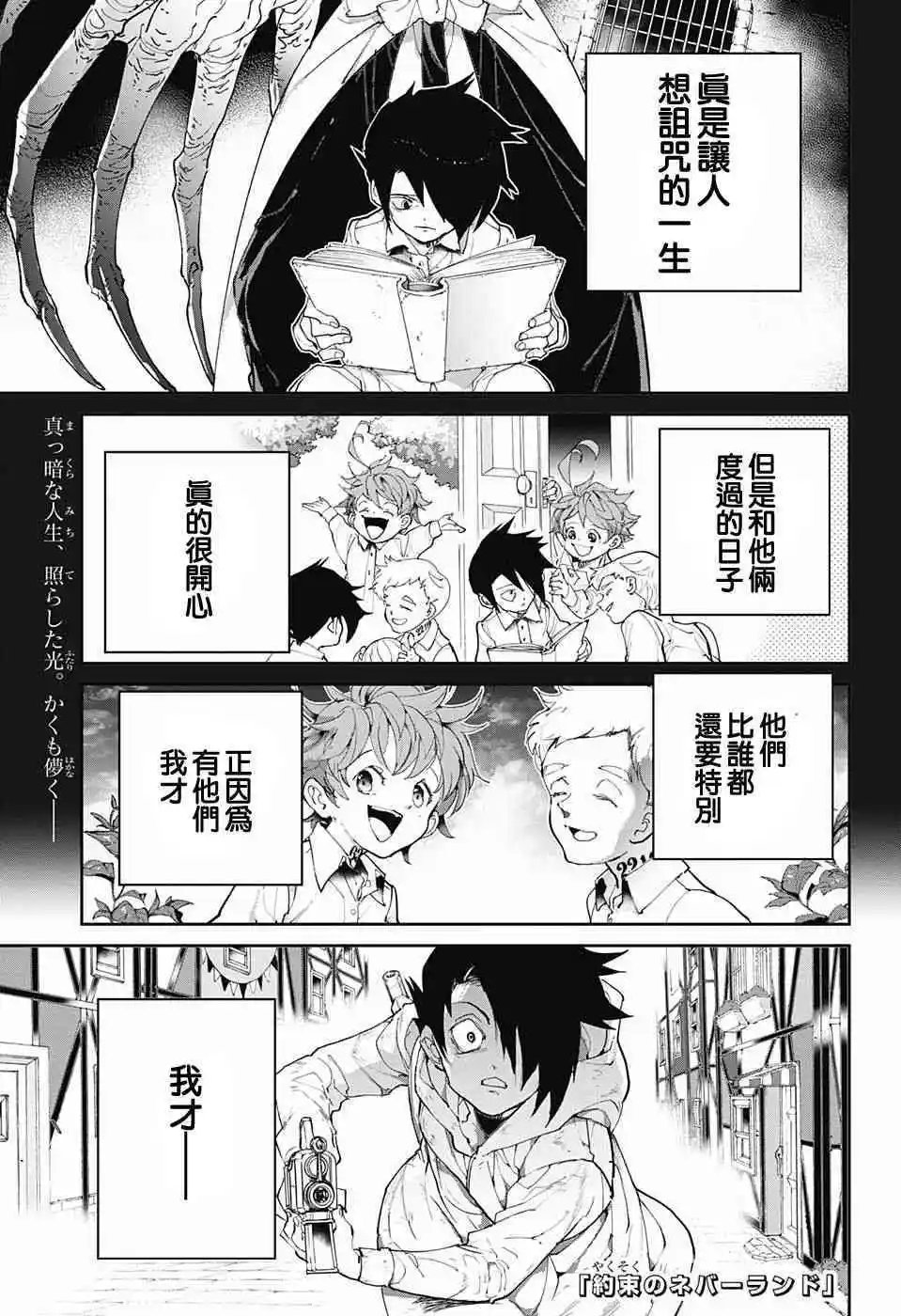 第93话 了断