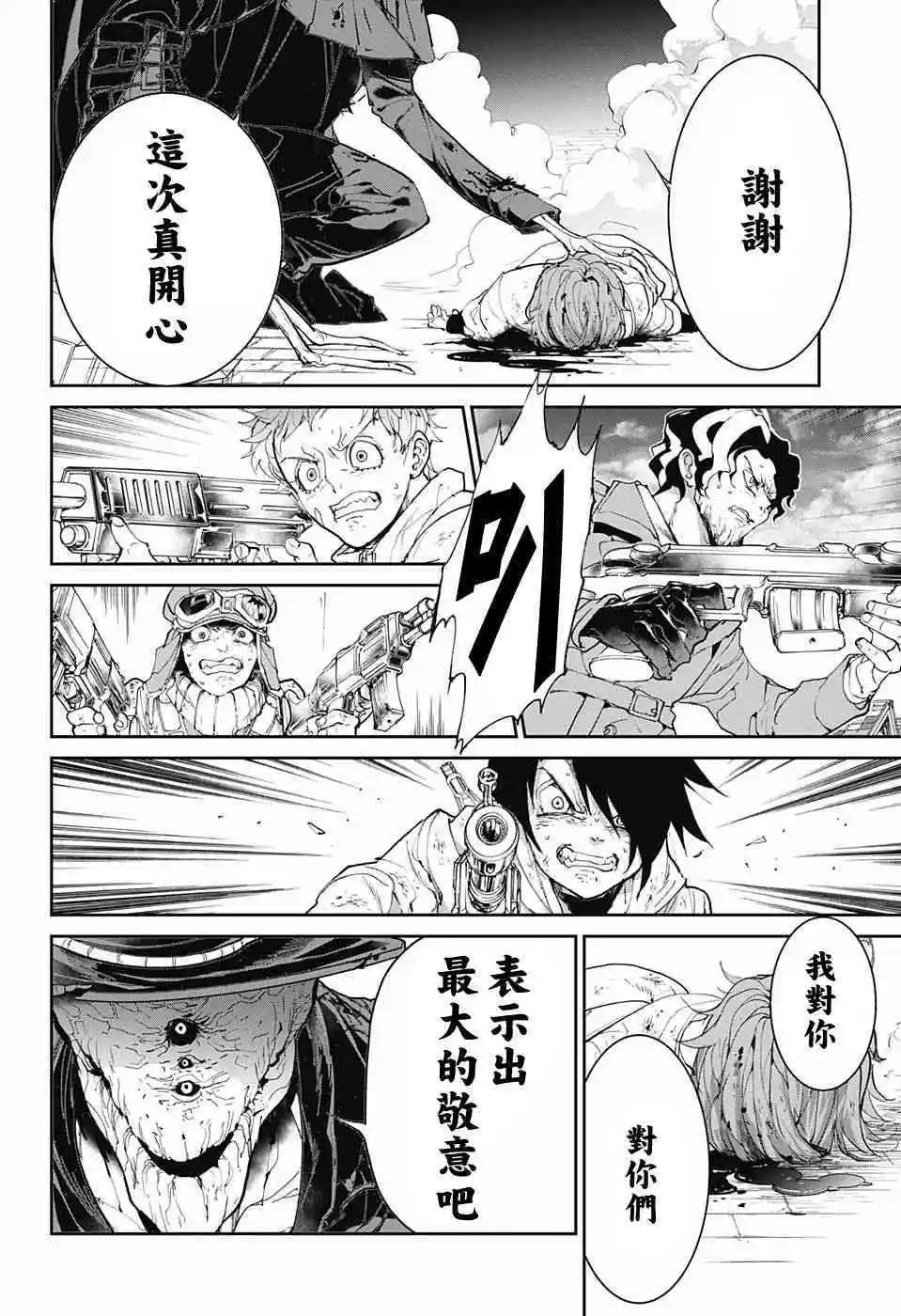 第93话 了断