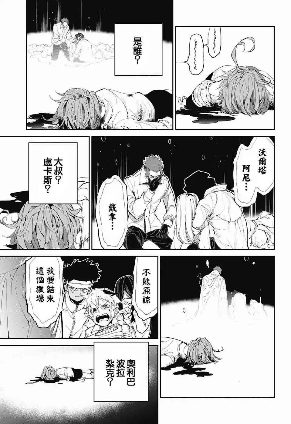 第93话 了断