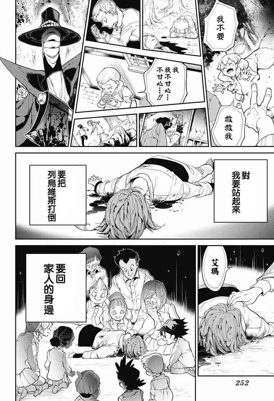 第93话 了断