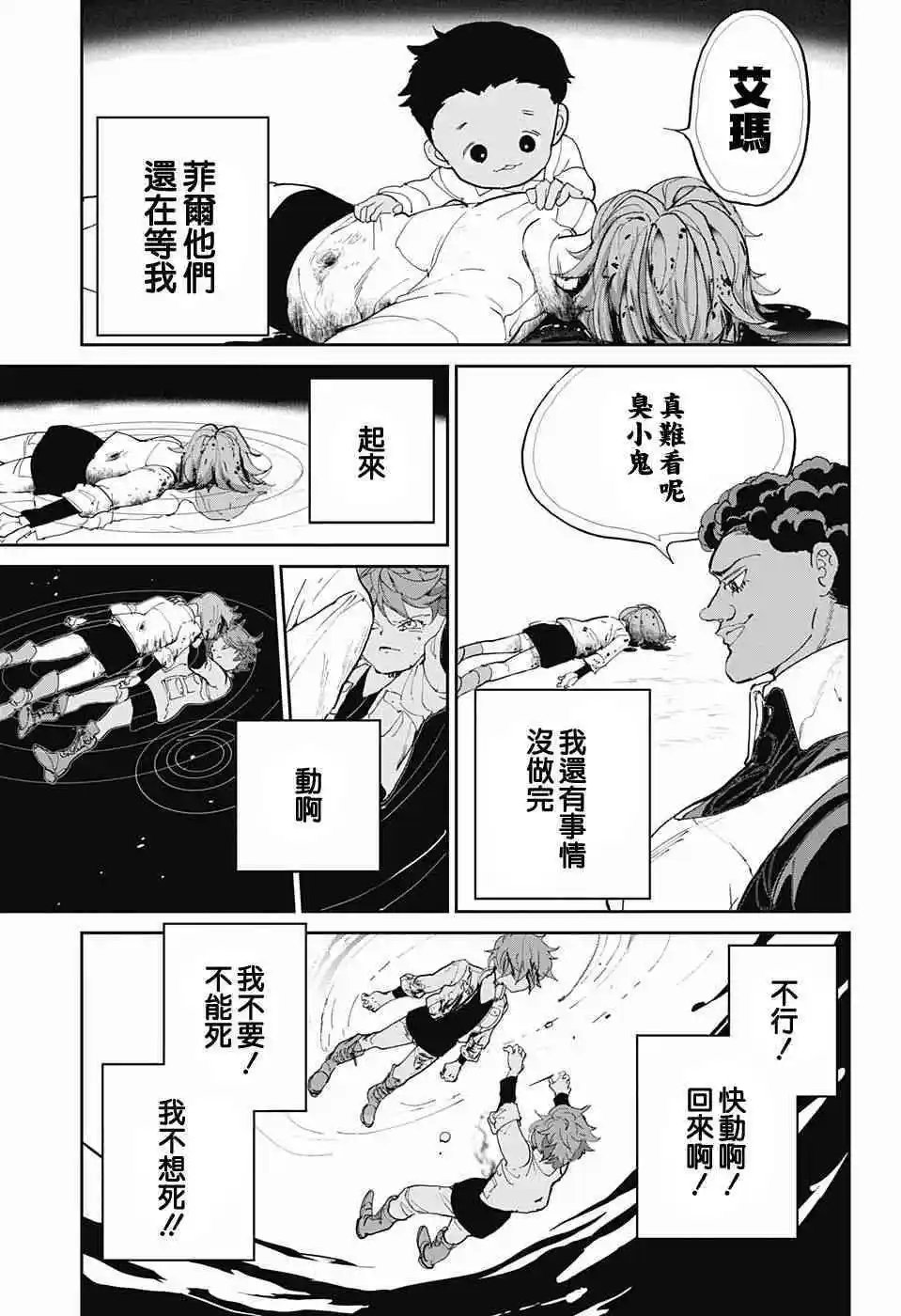 第93话 了断