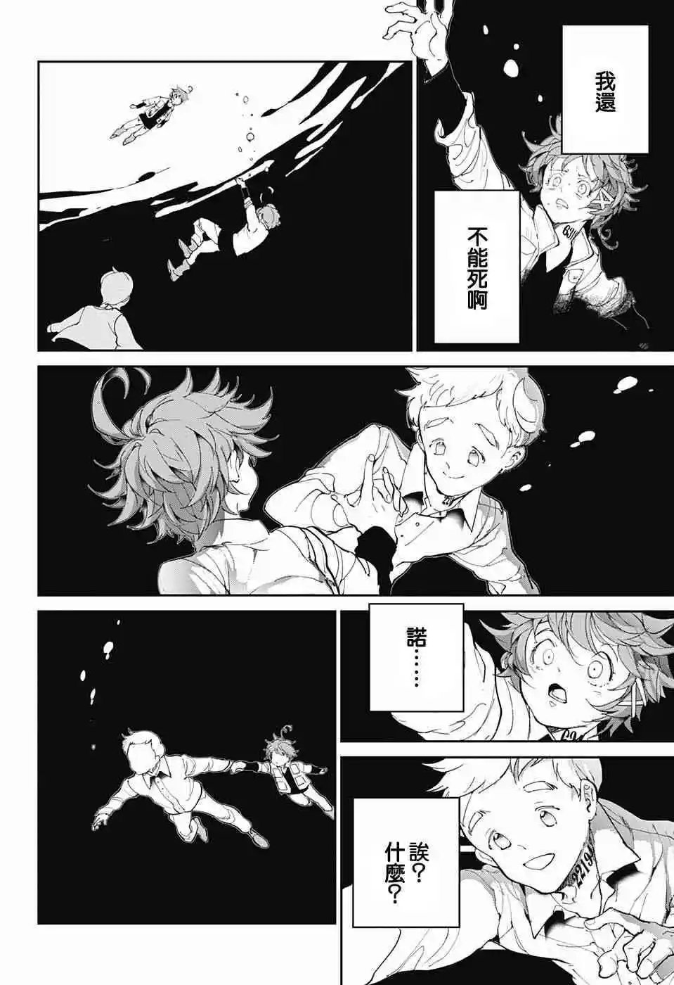 第93话 了断